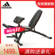 阿迪达斯 Adidas 家用健身椅 多功能卧推凳 哑铃凳