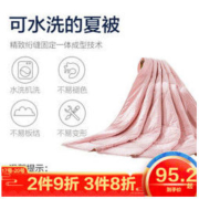 LOVO 乐蜗家纺 可水洗七孔纤维空调被 200*230cm