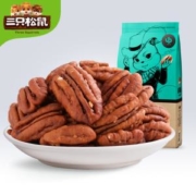 双11预售：三只松鼠 碧根果仁 165g*4袋