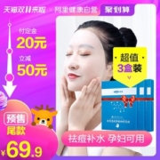 可孚 透明质酸敷料 敏感肌医用修复面膜 5片*3盒
