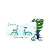 青桔单车 月卡（30天卡）手机直充