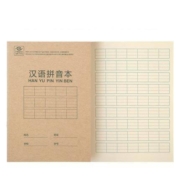 1日0点、双11预告：得力 文具田字格作业本 36K 20本