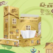 21日0点！88VIP！ 清风 原木金装系列 抽纸 3层*150抽*20包