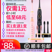 福派 声波电动牙刷 IPX7级防水 美国杜邦刷毛