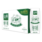 双11预售：伊利 金典纯牛奶 250ml*16盒/箱
