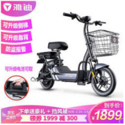 Yadea 雅迪 小王子3C版 48V 新国标 电动车