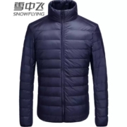 雪中飞  羽绒服 轻薄款 立领 羽绒 外套 短款