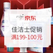 促销活动： 京东 宝洁官方旗舰店 佳洁士美齿焕颜促销