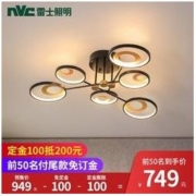 13日0点：nvc-lighting 雷士照明 星月环 6头无极调光吊灯 96w