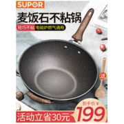 SUPOR 苏泊尔 EC32SP01-J 不粘炒锅煎锅 棕色 32cm