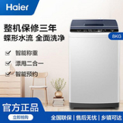 Haier 海尔 EB80M009 8公斤 波轮洗衣机