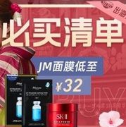 10日0点、移动专享： 考拉海购 10.10出海扫货节 日韩必买清单