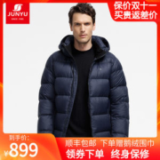 君羽 2020秋冬新品 800蓬170克90%鹅绒 男加厚防水防风羽绒服 可抗-20℃