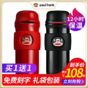 买1送1 大嘴猴不锈钢保温杯 400ml 12小时保温保冷