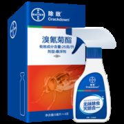 孕婴可用，5mlx4支 BAYER 拜耳 Crackdown 除敌 除虫喷雾
