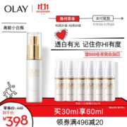 21日0点、双11预售： OLAY 玉兰油 水感透白臻粹修护系列 精华液 30ml+5ml*6