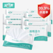 安可新 75°酒精湿巾 10包*10片装*3件
