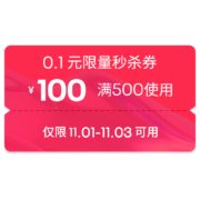 reebok官方旗舰店 满500元-100元店铺 优惠券11/01-11/03