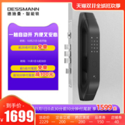 德施曼 Q3H 全自动智能指纹锁