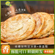 蘑姑姑 老上海风味葱油饼 90g*20片