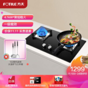 FOTILE 方太 JZT-HT8BE 嵌入式燃气灶（天然气）