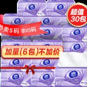1日0点、双11预告、88VIP： Vinda 维达 棉韧抽纸 3层*100抽*30包 *3件