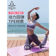 峰燕 FY0750 tpe 防滑瑜伽垫