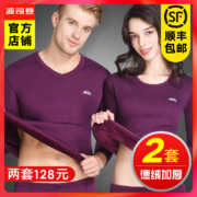 380g高克重，加厚德绒自发热：Bosideng波司登 男女 保暖内衣套装