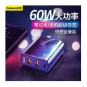 历史低价：BASEUS 倍思 飞速 BS-CH910 Type-C+USB三口 充电器 60W