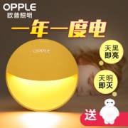OPPLE/欧普照明 光控感应 led弦月小夜灯