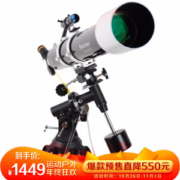 双11预售： CELESTRON 星特朗 Deluxe90EQ 90DX 天文望远镜