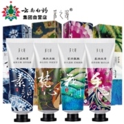 云南白药 采之汲 三生缘护手霜 30gx4支