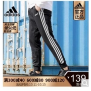 adidas 阿迪达斯 FM9431 男款运动长裤
