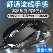 炫彩呼吸灯、4挡DPI：BASIC 本手 暗影裁决 鼠标