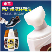 白菜价：三五二 黑色无色通用保养皮鞋鞋油