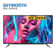 Skyworth 创维 55A4 55英寸 4K 液晶电视