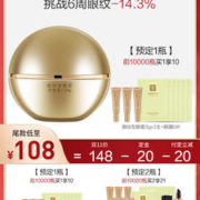 马应龙 八宝金珍珠眼霜