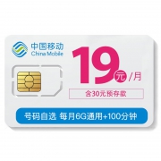 中国移动卡 江苏移动 含30元话费 月享6G通用+194G定流+100分钟通话