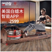 美力德 A8 水阻划船机