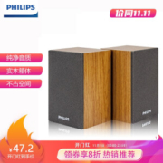 1日0点： PHILIPS 飞利浦 SPA20 多媒体音箱 时尚版