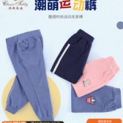 CLASSIC TEDDY 精典泰迪 儿童运动裤