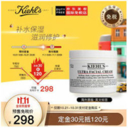 双11预售： Kiehl's 科颜氏 高保湿面霜 125ml