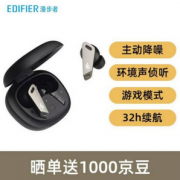 主动降噪！EDIFIER 漫步者 TWS NB2 无线降噪蓝牙耳机