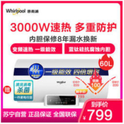 Whirlpool 惠而浦 ESH-60ES 电热水器 60L