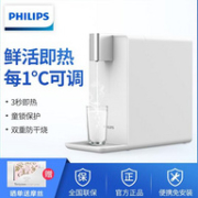 3秒速热、精准调温：Philips 飞利浦 ADD4812 即热式饮水机