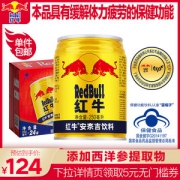 红牛 安奈吉 运动能量饮料  250ml*24罐 添加西洋参成分