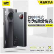BASEUS 倍思 Adaman 移动电源 22.5W 20000mAh