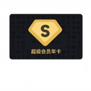 百亿补贴： 百度网盘 超级会员12个月SVIP年卡