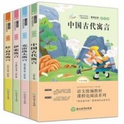 白菜价：《中国古代寓言+伊索+拉封丹+克雷洛夫寓言》全4册