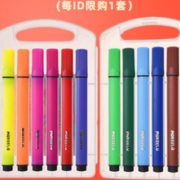 墨量饱满！ AIHAO 爱好 1996系列 双头天使水彩笔 12色 4.8元包邮（需用券）
